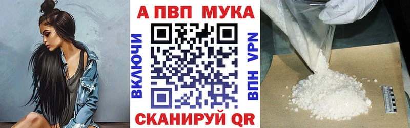 A PVP мука  Усинск 