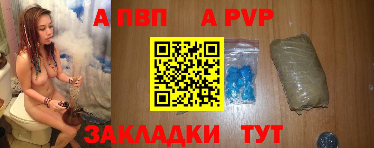 А ПВП СК КРИС  Вход с VPN  A PVP СК КРИС  Усинск  Альфа ПВП  где купить наркоту  А ПВП мука 