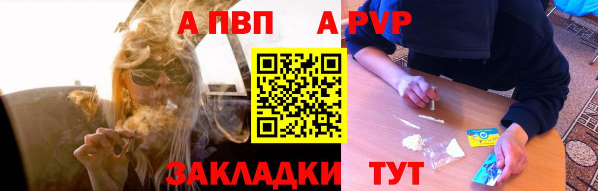 А ПВП кристаллы Усинск