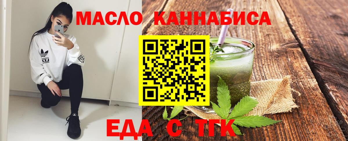 Усинск  Печенье с ТГК марихуана  Вход с VPN 