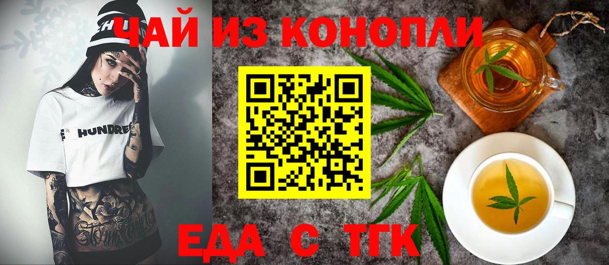 Усинск  Canna-Cookies конопля  Вход с VPN 