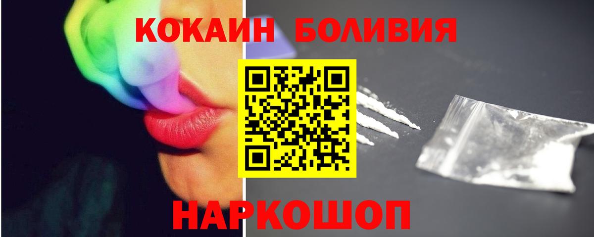 COCAIN  Кокаин Боливия  Вход с VPN  COCAIN Перу  Усинск 