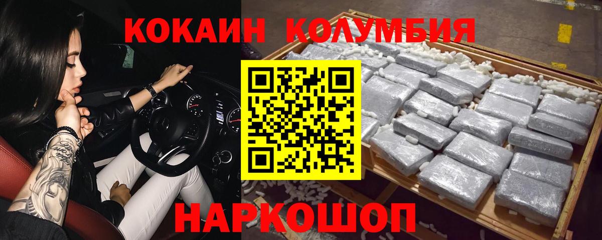 COCAIN  Кокаин FishScale  Вход с VPN  Cocaine VHQ  Усинск 
