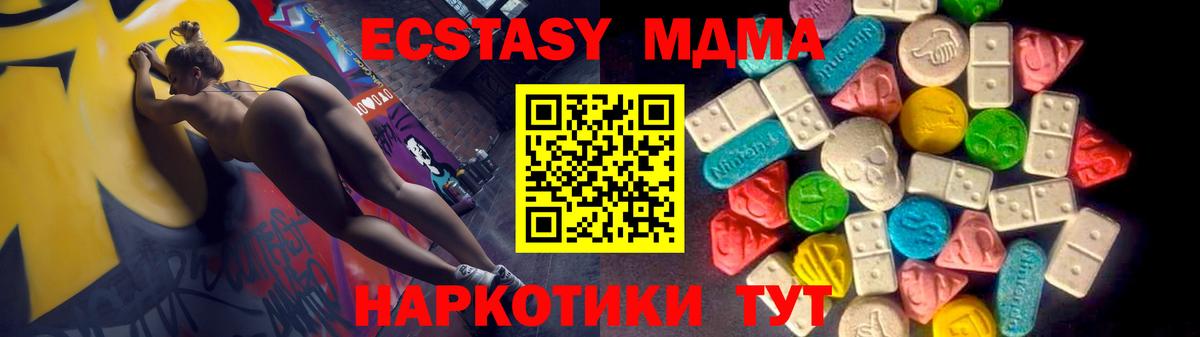 Ecstasy таблы  Вход с VPN  Ecstasy TESLA  Усинск 