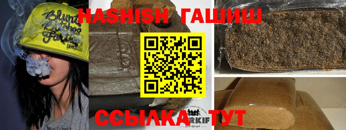 ГАШ убойный  Вход с VPN  Гашиш гашик  Ляпка  Усинск 
