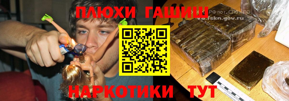 ГАШИШ  Вход с VPN  Усинск  ГАШИШ 40% ТГК 