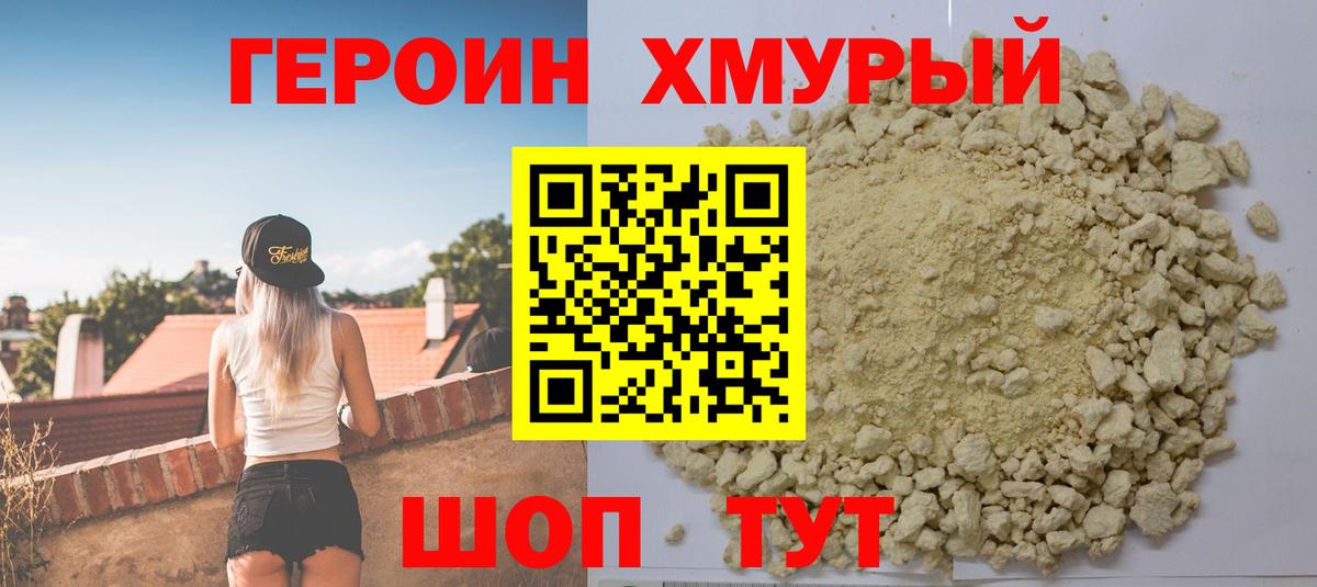 Усинск  Героин гречка  Вход с VPN 