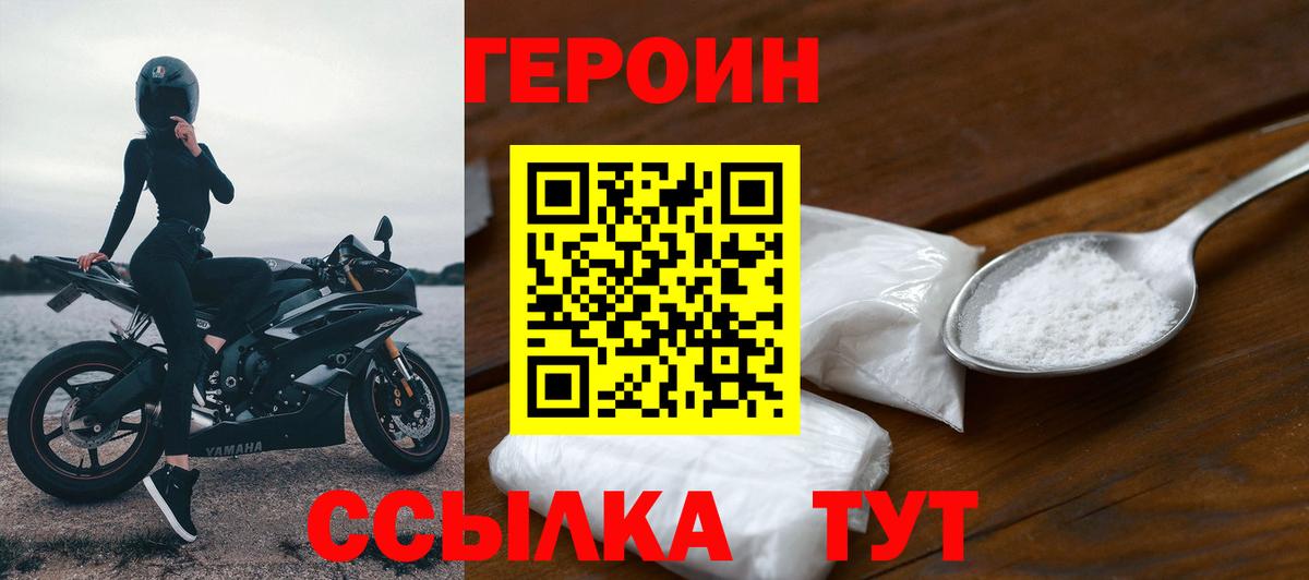 Героин Афган Усинск