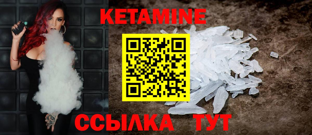 Кетамин VHQ  КЕТАМИН VHQ  Усинск  Вход с VPN 