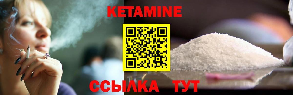 Кетамин ketamine  Вход с VPN  блэк спрут зеркало  Кетамин ketamine  Усинск 