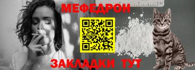 мефедрон мука Абакан