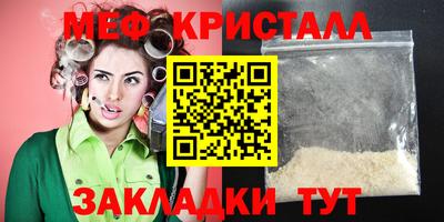 мефедрон мука Абакан