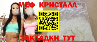 мефедрон мука Абакан