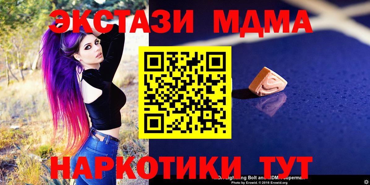 МДМА кристаллы Усинск