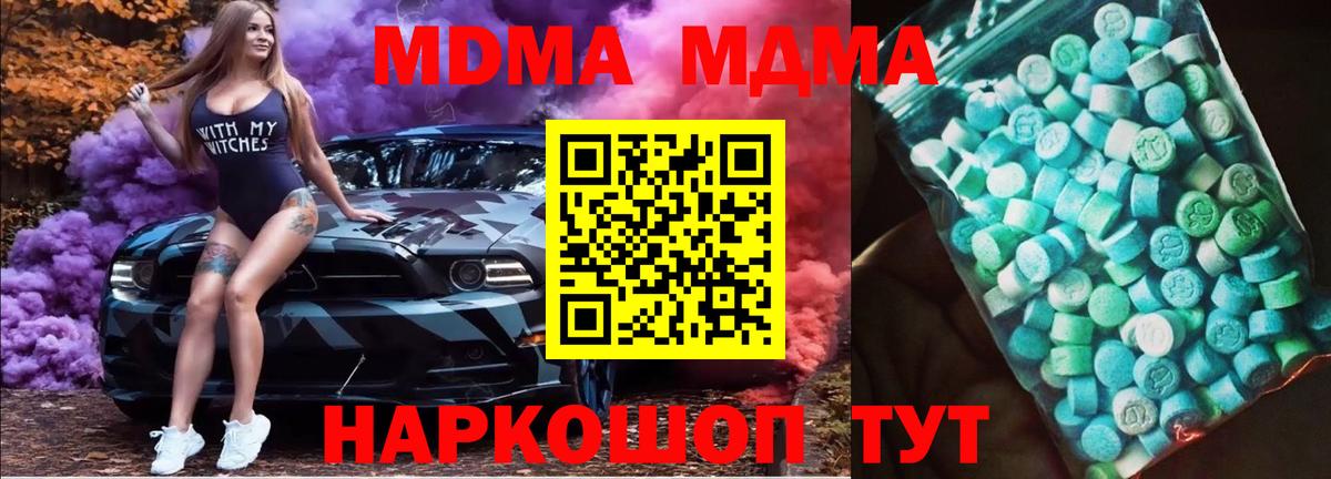 MDMA  MDMA молли  Усинск  Вход с VPN  МДМА молли 