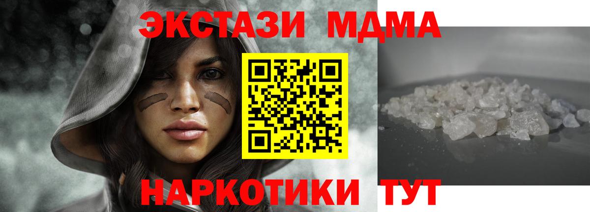 MDMA crystal  Вход с VPN  Усинск 