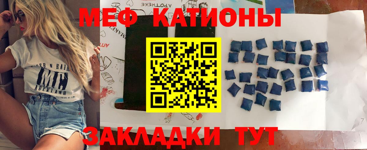 Мефедрон мука Усинск