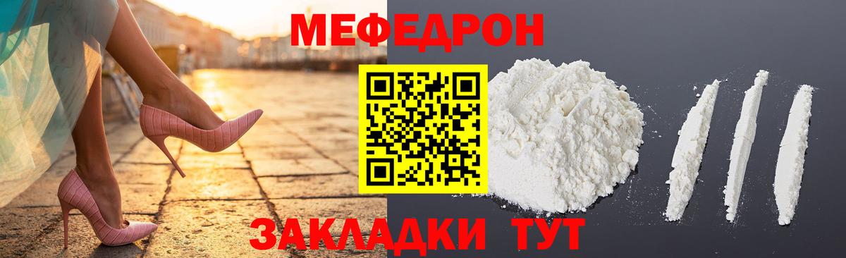 МЕФ VHQ  Мефедрон  Усинск  Вход с VPN  Мяу-Мяу  МЕФ VHQ 