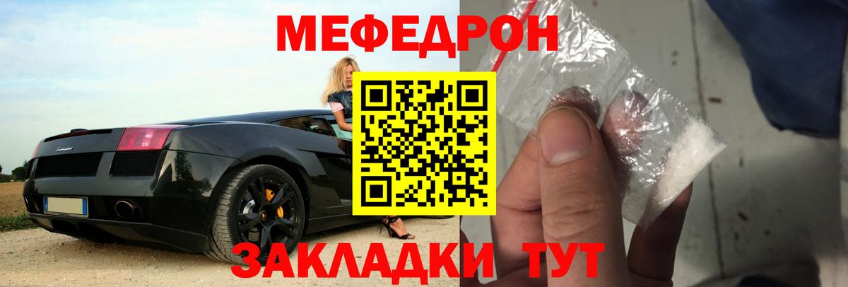 МЕФ  Меф VHQ  Вход с VPN  Усинск 