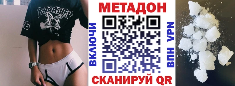 ссылка на мегу tor  где купить   Усинск  МЕТАДОН methadone 