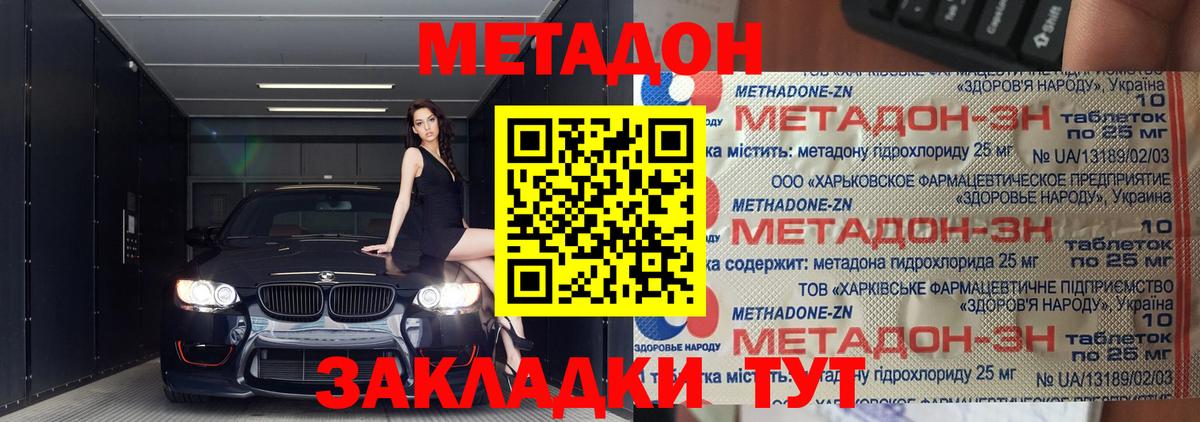 МЕТАДОН мёд Усинск