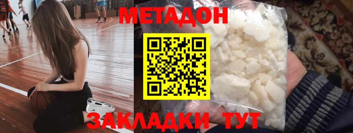 Метадон methadone  МЕТАДОН белоснежный  Вход с VPN  Усинск 
