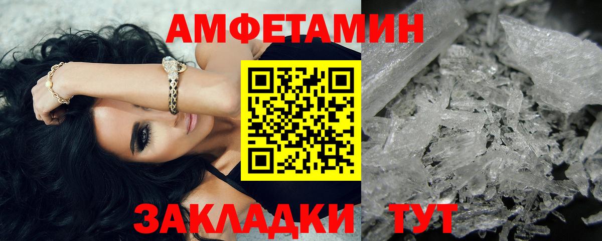 Метамфетамин винт Усинск