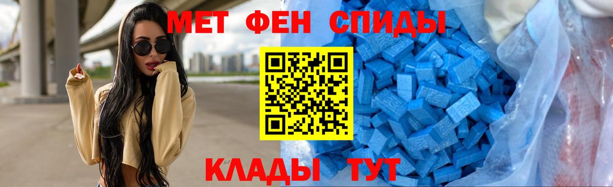 Метамфетамин пудра Усинск