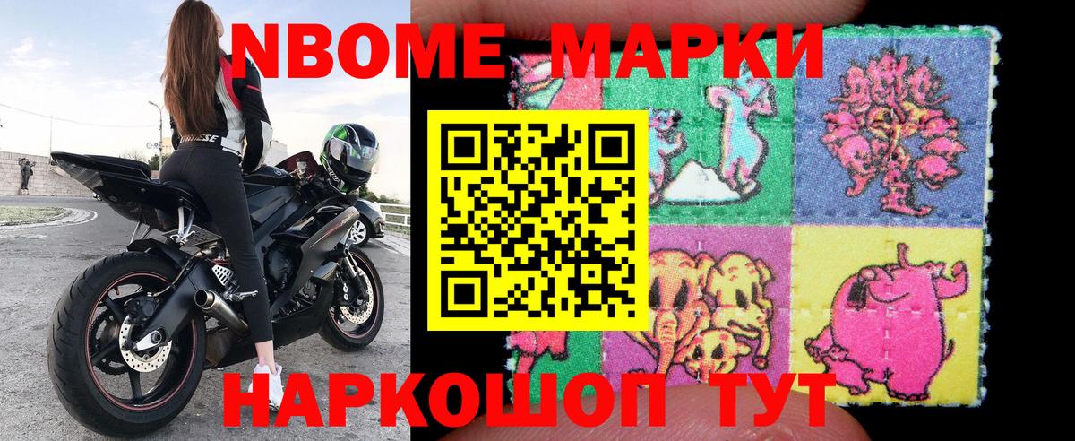 Наркотические марки 1500мкг  Вход с VPN  Усинск 
