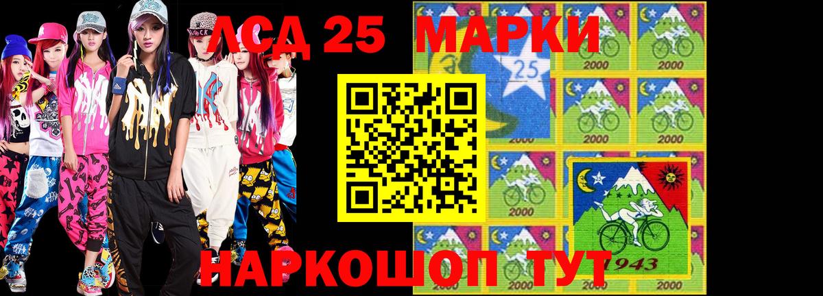 Усинск  Наркотические марки 1,5мг  Вход с VPN 