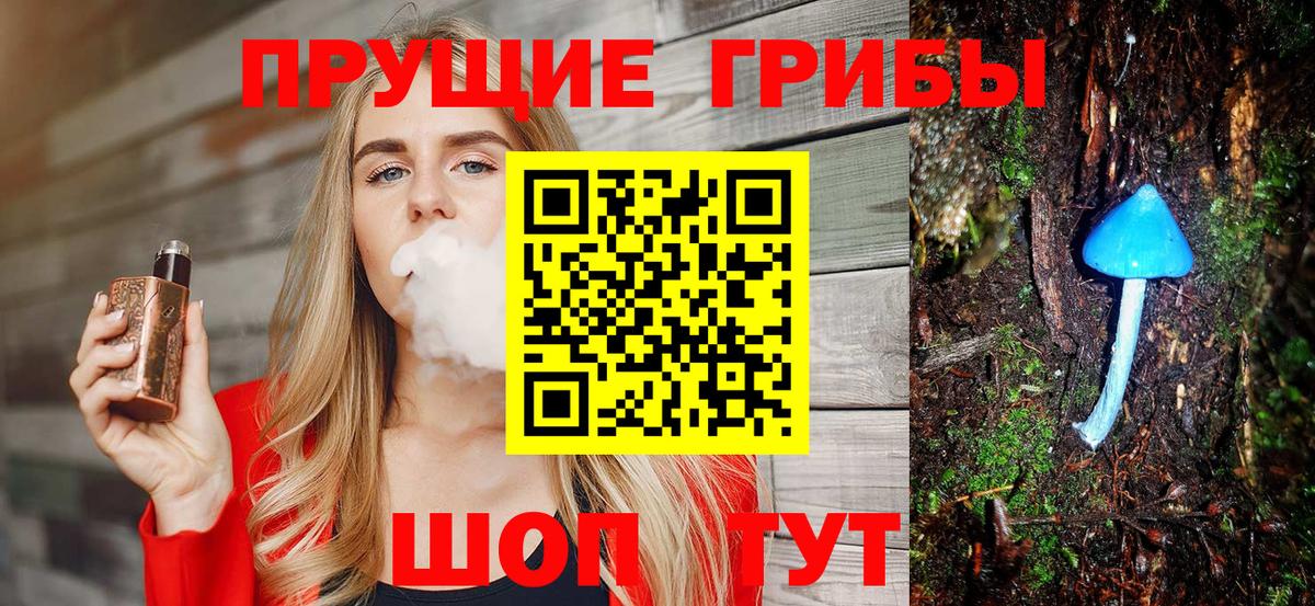 Псилоцибиновые грибы мицелий  Вход с VPN  Усинск 